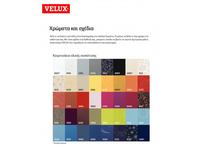 VELUX DKL Κουρτίνες Ολικής Συσκότισης για Παράθυρα Στέγης  55x98cm.